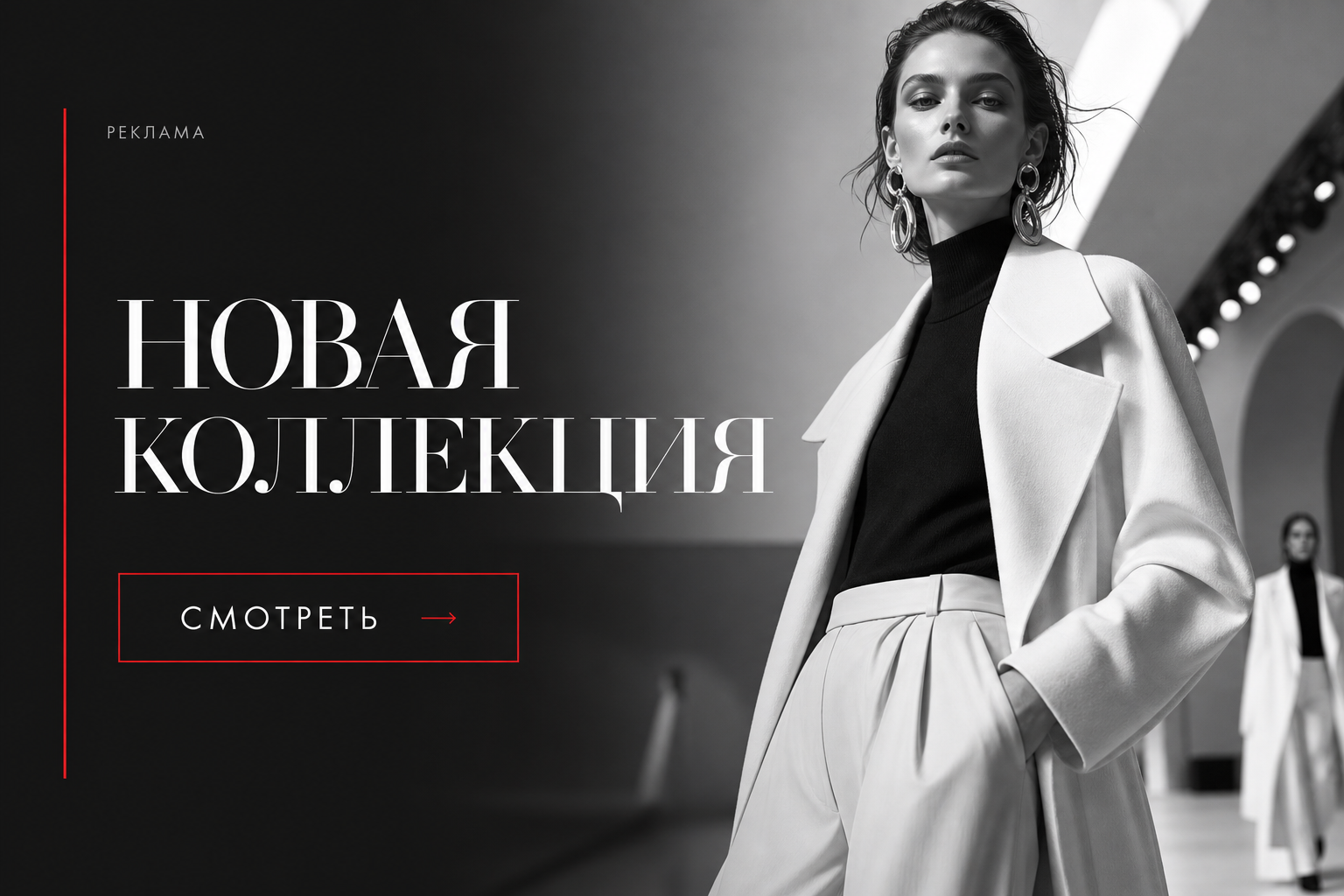 Реклама — новая коллекция. Смотреть.